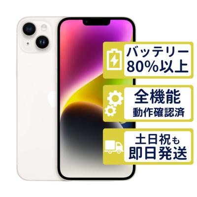 iPhone 14 Plus iPhone本体｜スマホ｜スマホ、タブレット、パソコン