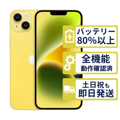 iphone 256gb（iPhone 14 Plus）（色：イエロー系）のおすすめ人気商品
