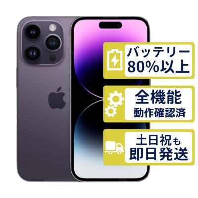 iphone14 pro（iPhone本体）｜スマホ | スマホ、タブレット、パソコン