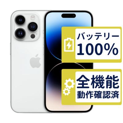 iPhone 14 Pro スマホ（内蔵ストレージ容量：512GB）｜スマホ
