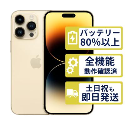 iphone14 pro 512gb（iPhone本体）｜スマホ | スマホ、タブレット