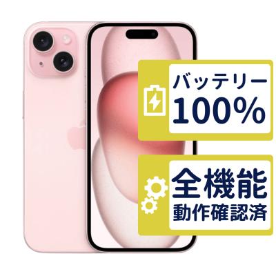 iphone 15（iPhone本体）｜スマホ | スマホ、タブレット、パソコン の