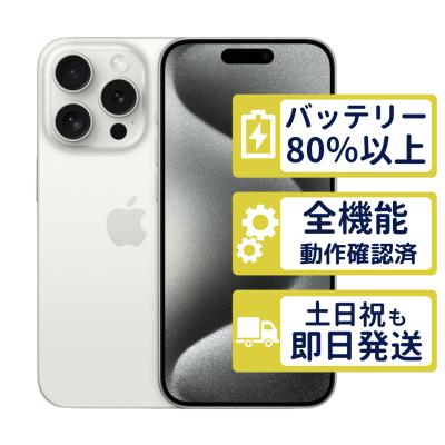 iphone15 pro 128gbのおすすめ人気商品一覧 通販 - Yahoo!ショッピング