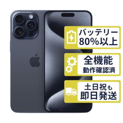 iphone 15 pro 512gb（iPhone本体）｜スマホ | スマホ、タブレット