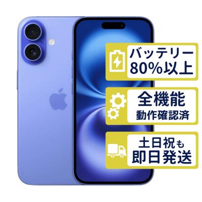 iPhone 16 iPhone本体（色：ブルー系）｜スマホ｜スマホ、タブレット