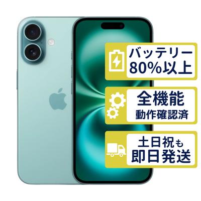 iphone 16 128gbのおすすめ人気商品一覧 通販 - Yahoo!ショッピング