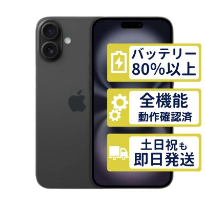 iphone16 256（色：ブラック系）のおすすめ人気商品一覧 通販 - Yahoo