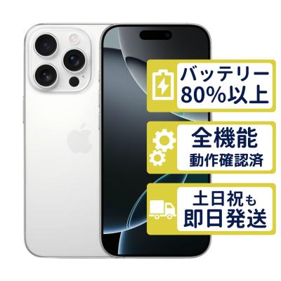 iphone 16 pro 128のおすすめ人気商品一覧 通販 - Yahoo!ショッピング