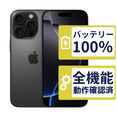 iphone16 pro 256のおすすめ人気商品一覧 通販 - Yahoo!ショッピング