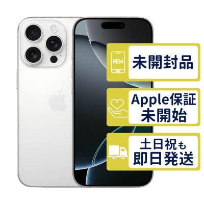 iphone16 256gbのおすすめ人気商品一覧 通販 - Yahoo!ショッピング