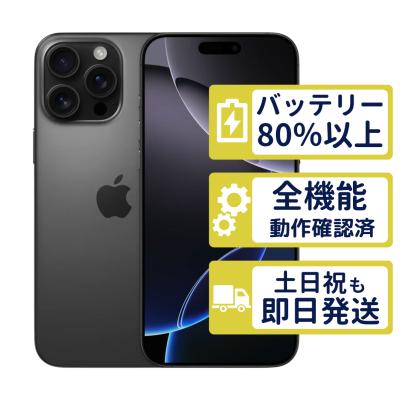 iPhone 16 Pro Max iPhone本体（内蔵ストレージ容量：256GB）｜スマホ