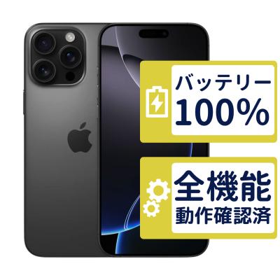 iphone16 pro 256（iPhone本体）｜スマホ | スマホ、タブレット