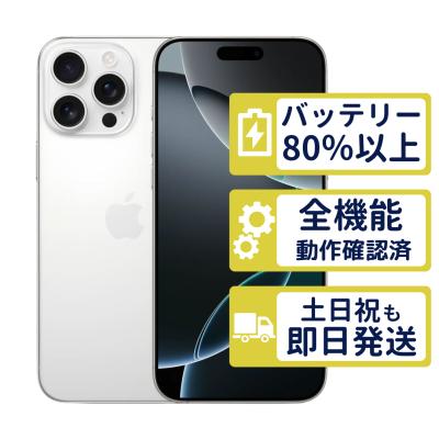 iphone 16 pro max（iPhone本体）｜スマホ | スマホ、タブレット