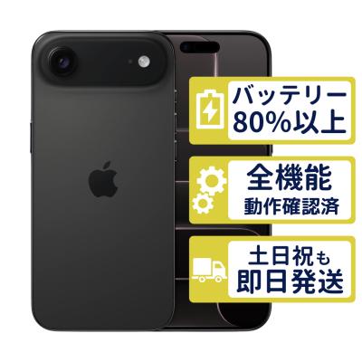 iphone air 256gbのおすすめ人気商品一覧 通販 - Yahoo!ショッピング