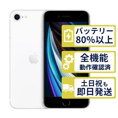 iPhone SE2のおすすめ人気商品一覧 通販 - Yahoo!ショッピング