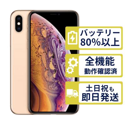 iPhone XS iPhone本体｜スマホ｜スマホ、タブレット、パソコン