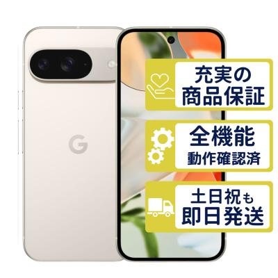 pixel9のおすすめ人気商品一覧 通販 - Yahoo!ショッピング