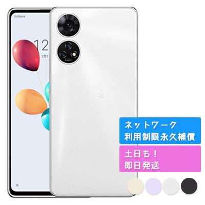 スマホ 本体 未使用（スマホ） | スマホ、タブレット、パソコン の