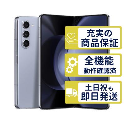 galaxy z fold5（アンドロイドスマートフォン）｜スマホ | スマホ