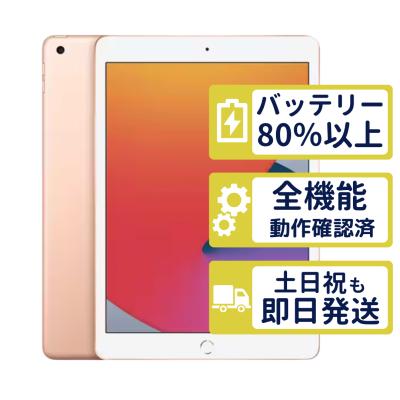 iPad（内蔵ストレージ容量：32GB）｜タブレットPC｜スマホ、タブレット