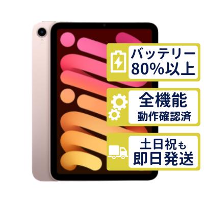 iPad MINI 6（色：ピンク系）のおすすめ人気商品一覧 通販 - Yahoo