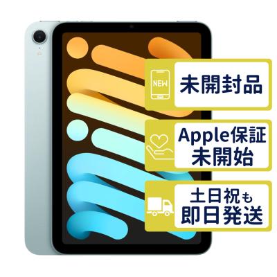 ipad mini 7（iPad）｜タブレットPC | スマホ、タブレット、パソコン