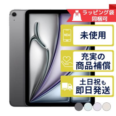 iPad(内蔵ストレージ容量:256GB)|タブレットPC|スマホ iPad(内蔵ストレージ容量:256GB)|タブレットPC|スマホ