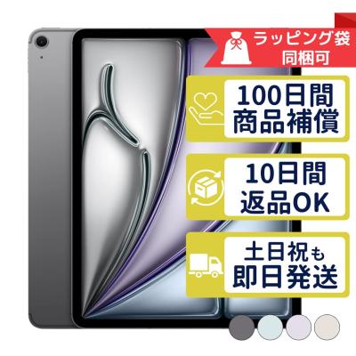 ipad air 13インチ 128gbの商品一覧 通販 - Yahoo!ショッピング ipad air 13インチ 128gbの商品一覧 通販 - Yahoo!ショッピング