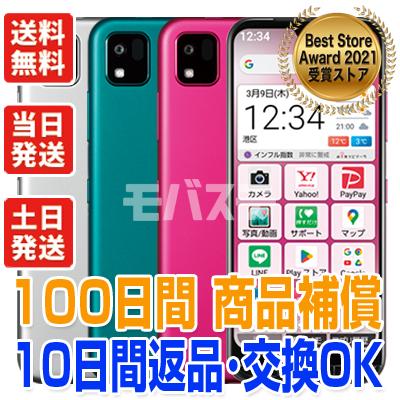 かんたんスマホ3の商品一覧 通販 - Yahoo!ショッピング