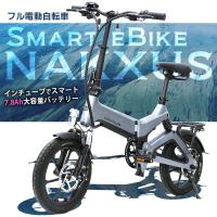 電動自転車 強力36V仕様 Smartな アクセル切替式電動アシスト自転車 