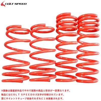 coltスピード（自動車用 ダウンサス、スプリング）｜足回り