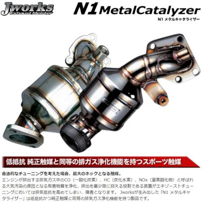 EKスポーツ 触媒 ekスポーツ 触媒のおすすめ人気商品一覧 通販 - Yahoo!ショッピング
