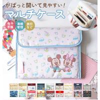 すみっコぐらし マルチケース タテ型 Sk 通帳ケース 母子手帳ケース キャラクター 粧美堂 ネコポス可 Suke N Babu 通販 Yahoo ショッピング