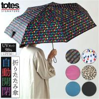 トーツ totes 自動開閉 折りたたみ傘 8411 通販 おりたたみ傘 折り畳み傘 折畳み傘 傘 紳士傘 折りたたみ おりたたみ 折り畳み ワンタッチ開閉式
