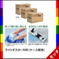 ライトダスターＮＷ　ＮＷ-９９　５０枚（１０枚Ｘ５） テラモト | 作業用品専門店のMOCCHI