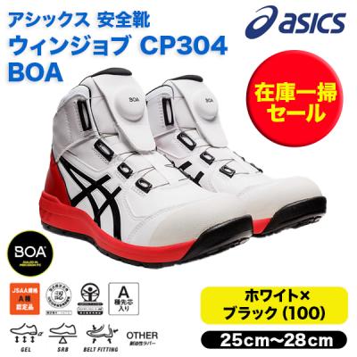 アシックス 安全靴（サイズ（cm）：28cm）のおすすめ人気商品一覧 通販