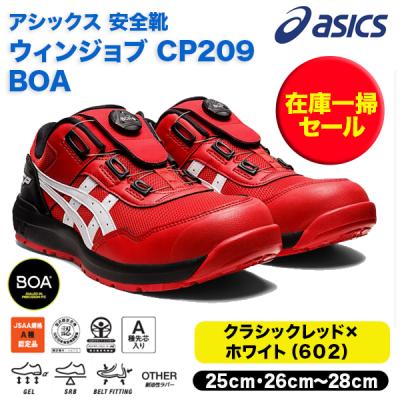アシックス安全靴cp209のおすすめ人気商品一覧 通販 - Yahoo!ショッピング
