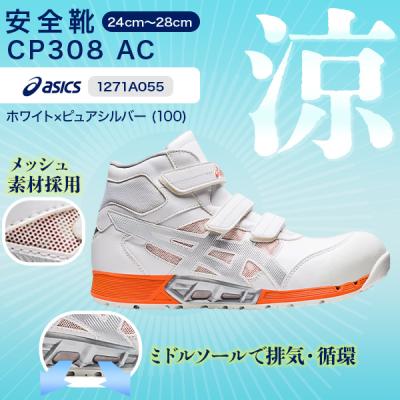 アシックス安全靴（色：オレンジ系）のおすすめ人気商品一覧 通販