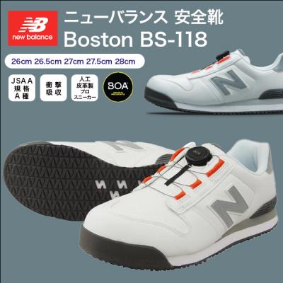 ニューバランス 安全靴 boa（サイズ（cm）：27cm）の商品一覧 通販