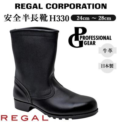 新品 半長靴 黒 レザー エンジニアブーツREGAL(プロフェッショナルギア) 新品 半長靴 黒 レザー エンジニアブーツREGAL