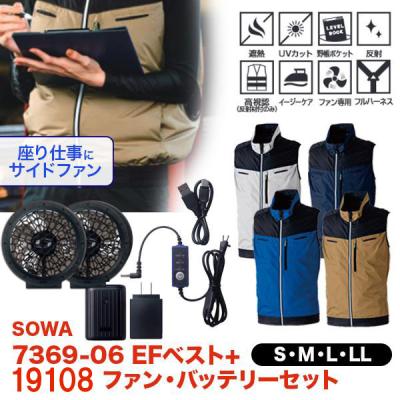 桑和 空調服（SOWA／DIY、工具）のおすすめ人気商品一覧 通販 - Yahoo