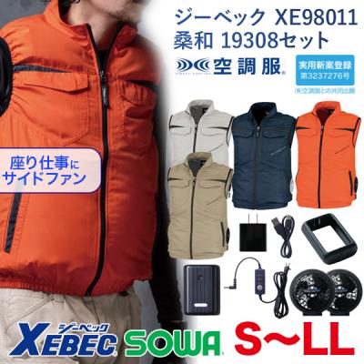 空調服 バッテリー ファン（ジーベック）のおすすめ人気商品一覧 通販