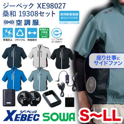 空調服 バッテリー ファン（ジーベック）の商品一覧 通販 - Yahoo