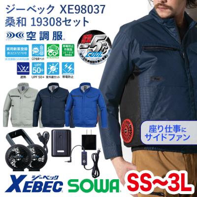 空調服 長袖（ジーベック）のおすすめ人気商品一覧 通販 - Yahoo