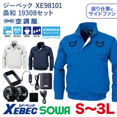 空調服（ジーベック）の商品一覧 通販 - Yahoo!ショッピング