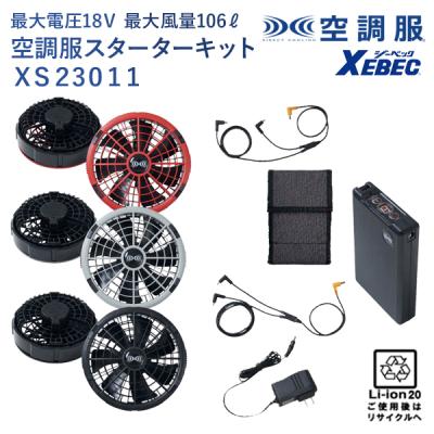 xs23011のおすすめ人気商品一覧 通販 - Yahoo!ショッピング