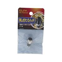 エルパ (ELPA) 押しボタンスイッチ AC125V 0.5A Φ12mm 配線 HK-PSS03H | mochi store