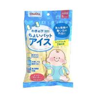 チュチュ わきの下専用ちょいパットアイス スペアジェル2個付【赤ちゃんの暑さ対策 わきの下冷却】 | mochi store