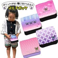 市松模様 和柄 移動ポケット 男の子 女の子 ポケットポーチ クリップ付き M Mocoスタイル 通販 Yahoo ショッピング