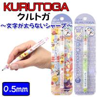 ポケモン クルトガ シャープペン 0 5mm 軸柄 ピカチュウ 玩具と文具 あさだ Yahoo 店 通販 Yahoo ショッピング
